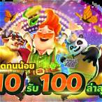 monster168 slot 10 รับ 100